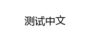 雷军